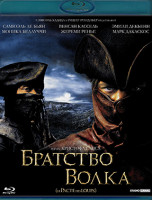 Изображение товара Братство волка (Blu-ray)*