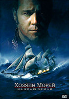 Изображение товара Хозяин морей на краю земли