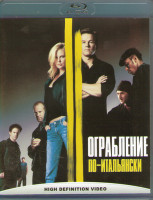 Изображение товара Ограбление по итальянски (Blu-ray)*