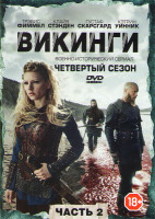 Изображение товара Викинги 4 Сезон (11-20 серии) (2 DVD)