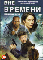 Изображение товара Вне времени (16 серий)