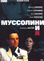 Изображение товара Муссолини и я 1 Сезон (4 серии)