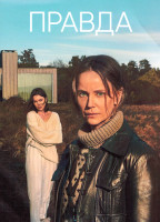 Изображение товара Правда 1 Сезон (6 серий)