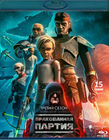 Изображение товара Звездные войны Бракованная партия 3 Сезон (15 серий) (2 Blu-ray)*