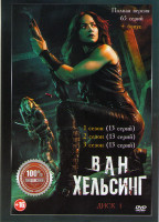 Изображение товара Ван Хельсинг 5 сезонов (65 серий) (2DVD)