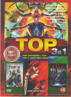 Изображение товара Тор / Тор 2 Царство тьмы / Тор Рагнарек