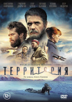 Изображение товара Территория