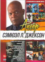 Изображение товара Сэмюэл Л Джексон (Человек паук Вдали от дома / Шафт / Капитан Марвел / Стекло / Телохранитель киллера / Конг Остров черепа / Омерзительная восьмерка /