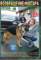 Изображение товара Возвращение Мухтара 2 10 Сезон (20 серий)(2DVD)*