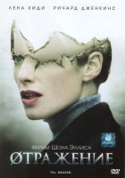 Изображение товара Отражение