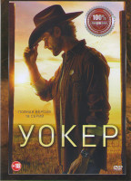 Изображение товара Крутой Уокер (Уокер) (18 серий)