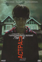 Изображение товара Астрал