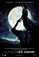 Изображение товара Другой мир (Blu-ray)*