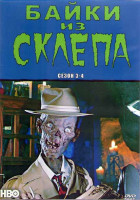 Изображение товара Байки из склепа 3,4 Сезон (4DVD)