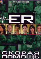 Изображение товара Скорая помощь 15 Сезон (22 серии) (4DVD)