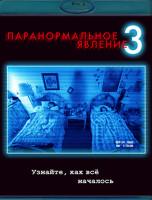 Изображение товара Паранормальное явление 3 (Blu-ray)*