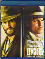 Изображение товара Дуэль (2016) (Blu-ray)*