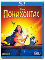 Изображение товара Покахонтас (Blu-ray)*