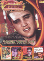 Изображение товара Элвис Пресли (Одиночка / Тюремный рок / Люби меня нежно / Каникулы в гареме / Пламенеющая звезда / Рай в гавайском стиле / Вечеринка в Акапулько / Да