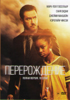 Изображение товара Перерождение (10 серий)