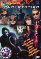 Изображение товара Герои playstation (Фар край / Человек паук 1,2,3 / Хранители / Хэнкок / Электра / Сорвиголова / Темный рыцарь)