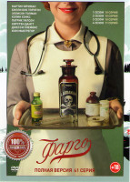 Изображение товара Фарго 4 Сезона (41 серия)