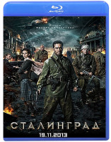 Изображение товара Сталинград (Blu-ray)*