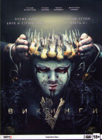 Изображение товара Викинги 5 Сезон 2 Часть (10 серий) (2 DVD)