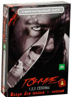 Изображение товара Сериальный хит Гончие 1,2,3 (36 серий) (3 DVD)