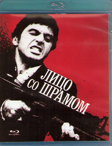 Лицо со шрамом (Blu-ray)* на Blu-ray Лицо со шрамом (Blu-ray)* на Blu-ray