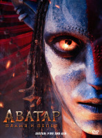 Изображение товара Аватар Пламя и пепел*