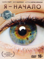 Изображение товара Я начало