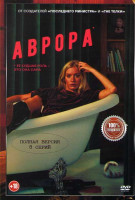 Изображение товара Аврора (8 серий)