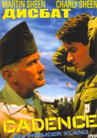 Изображение товара Дисбат (Муштра)