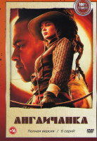 Изображение товара Англичанка (6 серий)