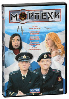 Изображение товара Морпехи (8 серий)