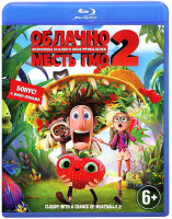 Изображение товара Облачно возможны осадки Месть ГМО (Blu-ray)*