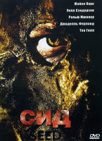 Изображение товара Сид