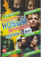 Изображение товара Сотня 7 Сезон (16 серий) / Воспитанные волками (10 серий) / Сестра Рэтчед (8 серий) / Утопия (8 серий) / Последняя волна (6 серий))