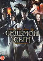 Изображение товара Седьмой сын
