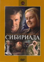 Изображение товара Сибириада. Фильмы 1 и 2 (2 DVD)