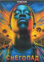 Изображение товара Снегопад 3 Сезон (10 серий) (2DVD)