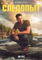 Изображение товара Следопыт 2 Сезон (20 серий) (3DVD)