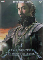 Изображение товара Альпарслан Великие Сельджуки 2 Сезон 2 Часть (8 серий) (4DVD)