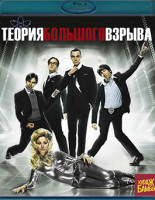 Изображение товара Теория большого взрыва 4 Сезон (24 серии) (Blu-ray)*