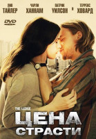 Изображение товара Цена страсти