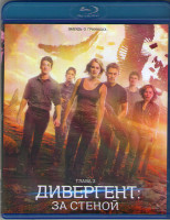 Изображение товара Дивергент глава 3 За стеной (Blu-ray)*