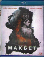 Изображение товара Макбет (Blu-ray)*