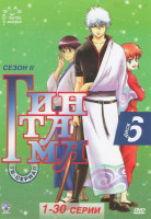 Изображение товара Гинтама Серебрянная душа 2 Сезон 6 Диск (30 серий)