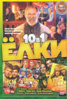 Изображение товара Елки 9 / Елки 8 / Елки 1,2,3 / Елки 1914 / Елки Лохматые / Елки 5 / Елки Новые / Елки Последние